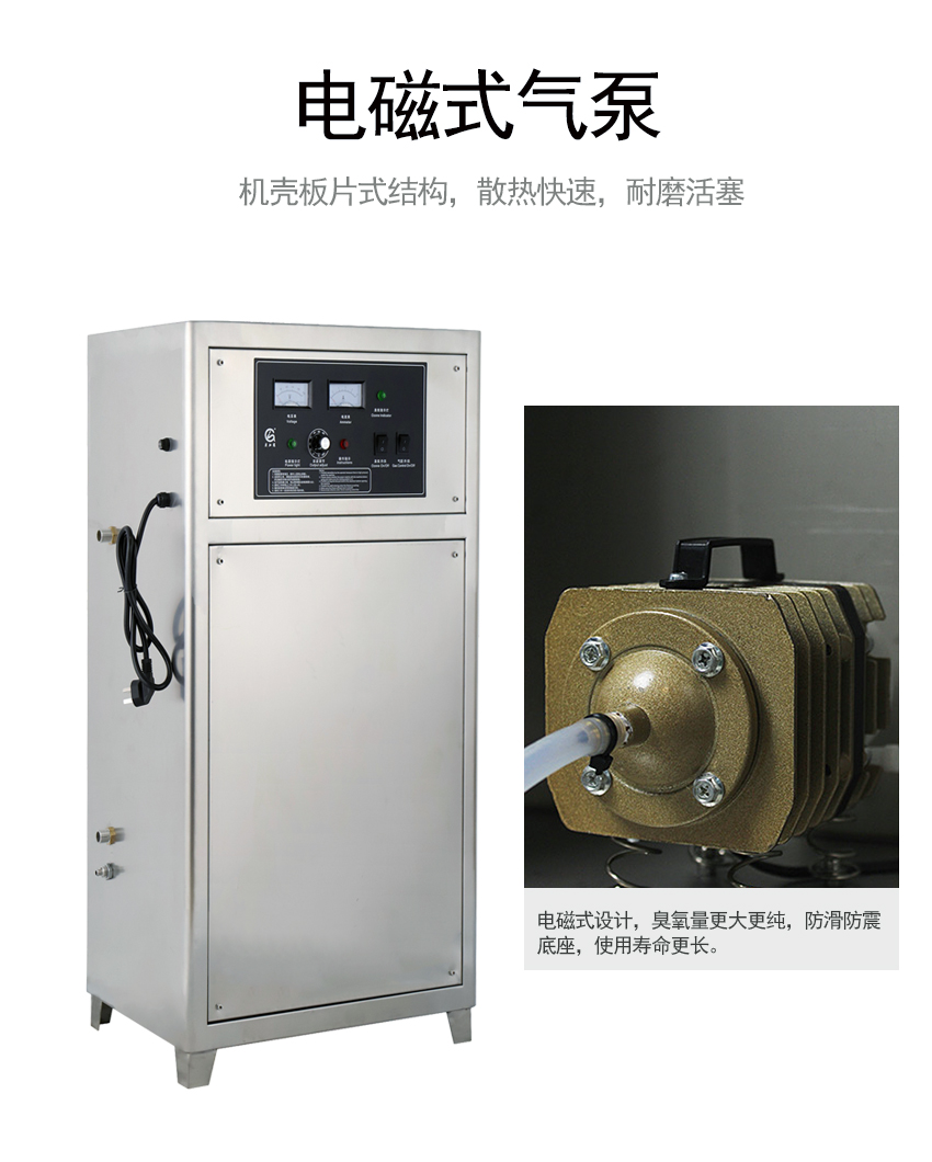 <b>(圖文)空氣源HY-015-40A 臭氧發(fā)生器</b>