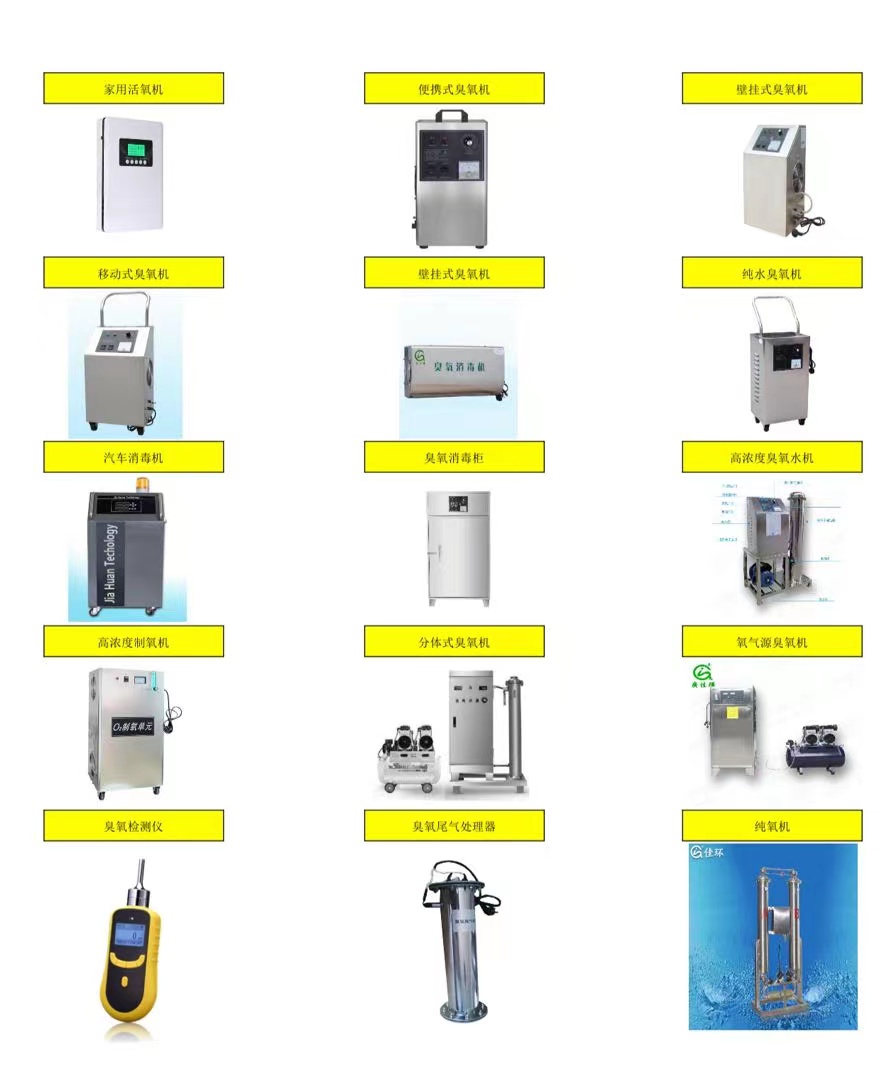 廣告臭氧機(jī)原圖.jpg